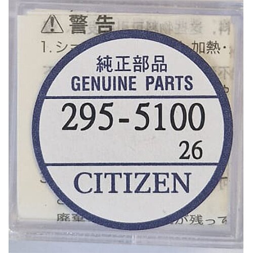 Citizen Lithium Akku Knopfzelle CT295.51 - 1,5V Citizen Lithium Akku Knopfzelle CT295.51 - 1,5V